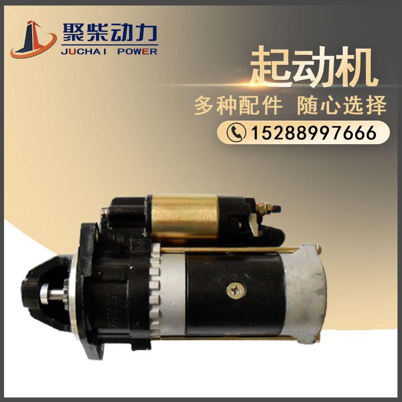 潍坊4100/4102/4105/6105/6126/615/618柴油发动机用12V24V起动机