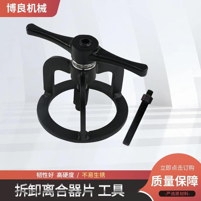 哈雷XL883XL120048拆卸离合器片专用工具离合器片工具