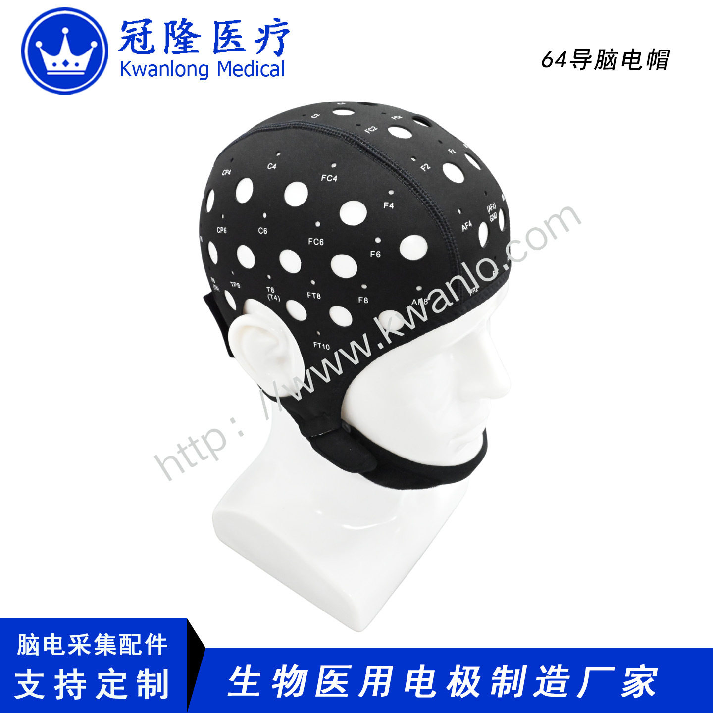 64导联通用经颅磁脑电图帽