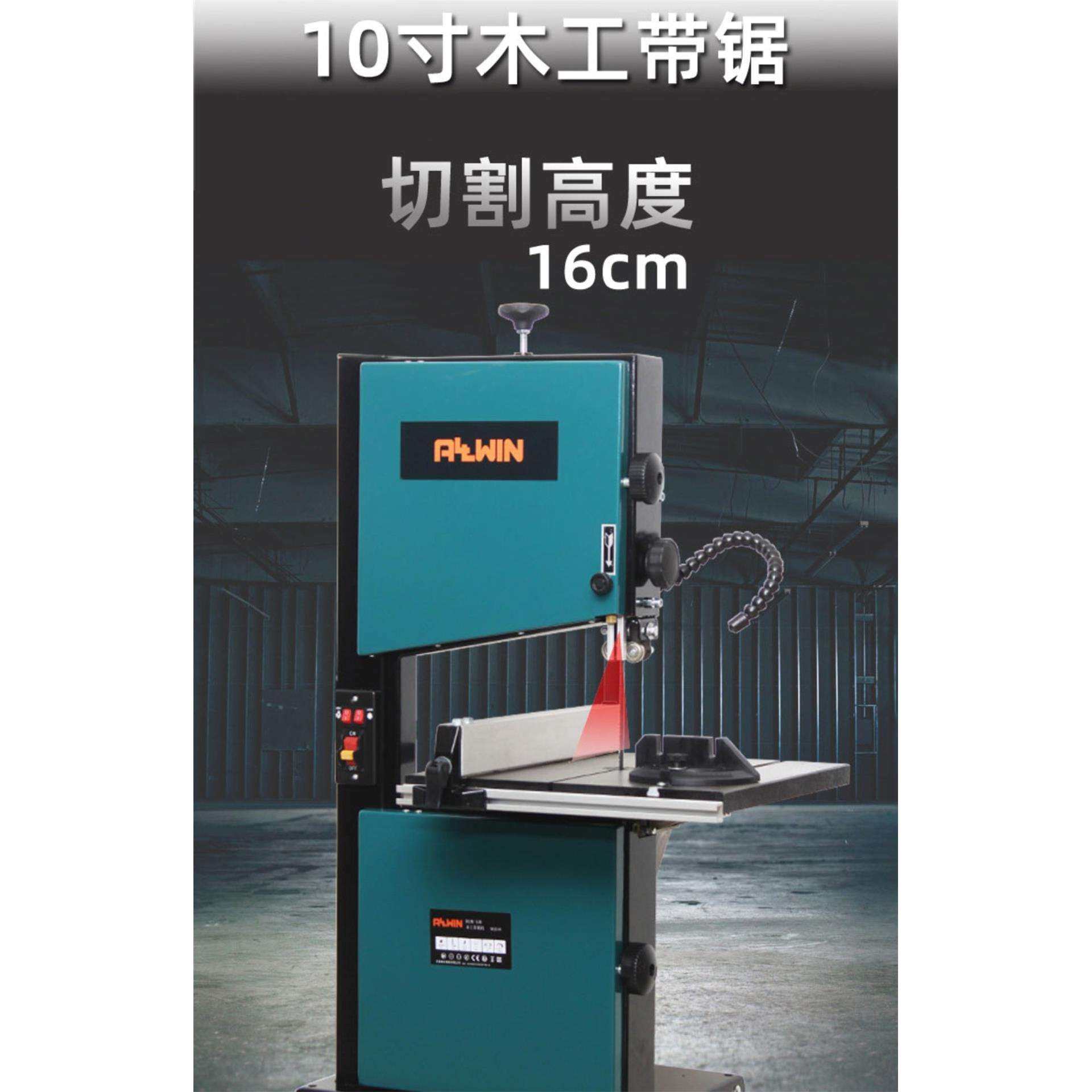 8寸9寸带锯机线锯机木工曲线锯台式木工造型锯金属锯锯床电动家用,畜牧/养殖物资,畜牧/养殖器械,淘宝优惠券,粉丝福利购,淘宝优惠卷