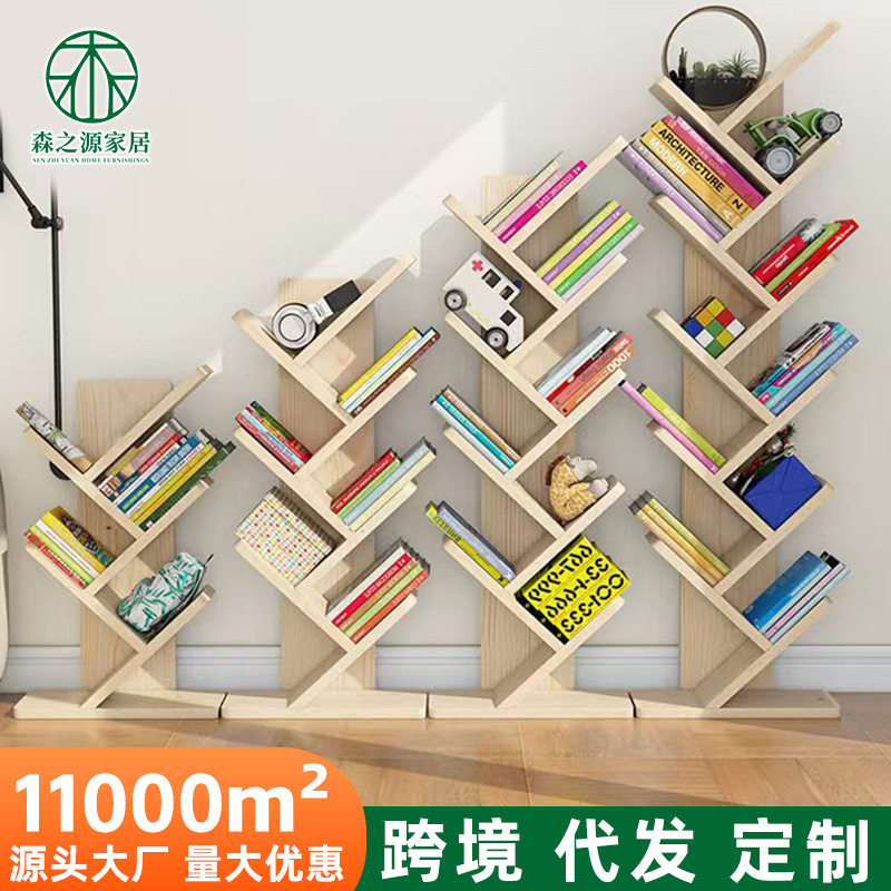 全实木图书馆家用落地经济型书架