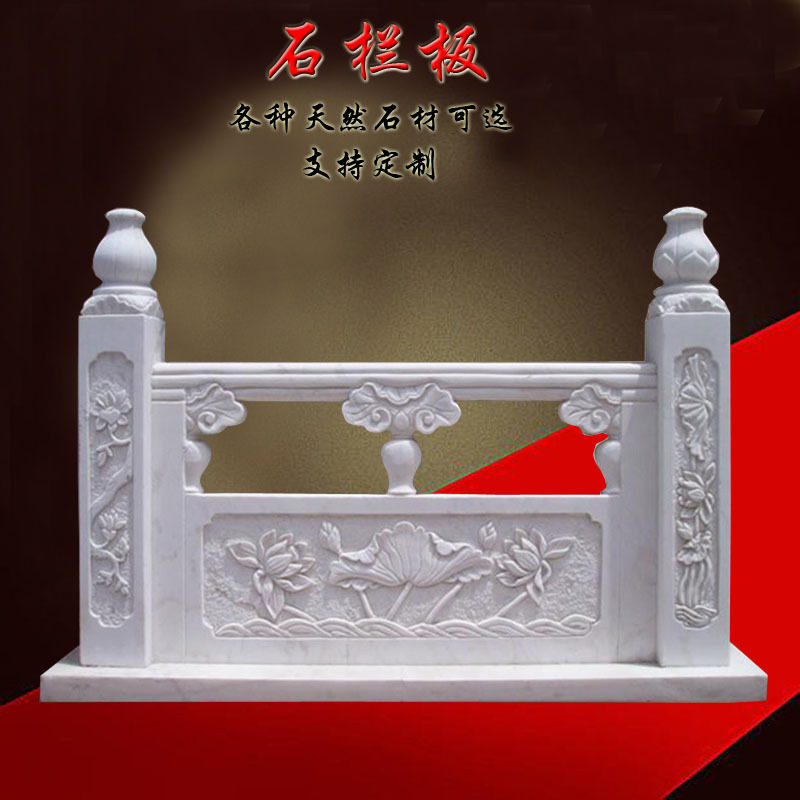 汉白玉石雕栏板梅兰竹菊厂家