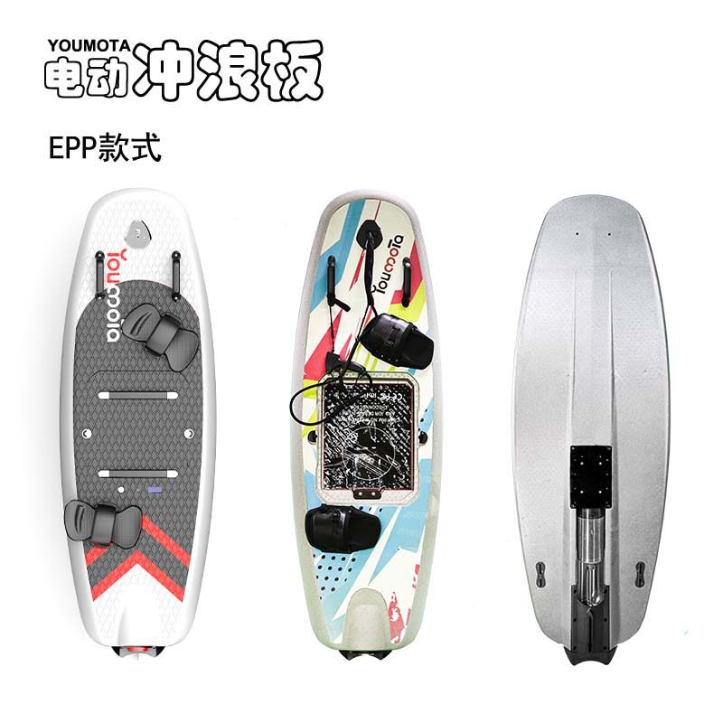 入门EPP碳纤维站立式电动冲浪板