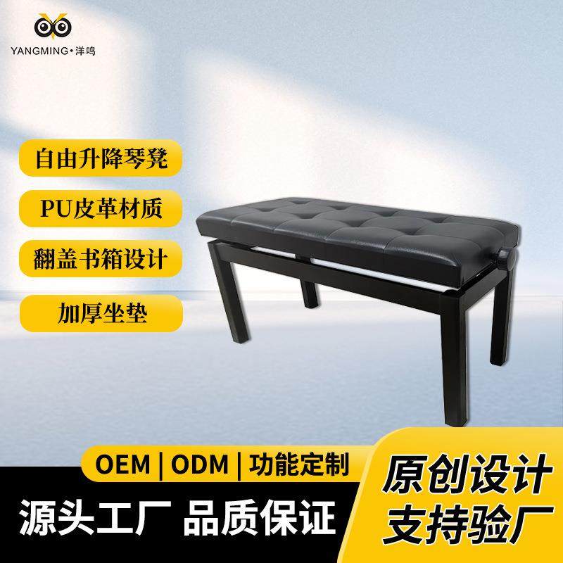 标准宫格双人升降木纹钢琴凳乐曲谱成人演奏音乐练习钢
