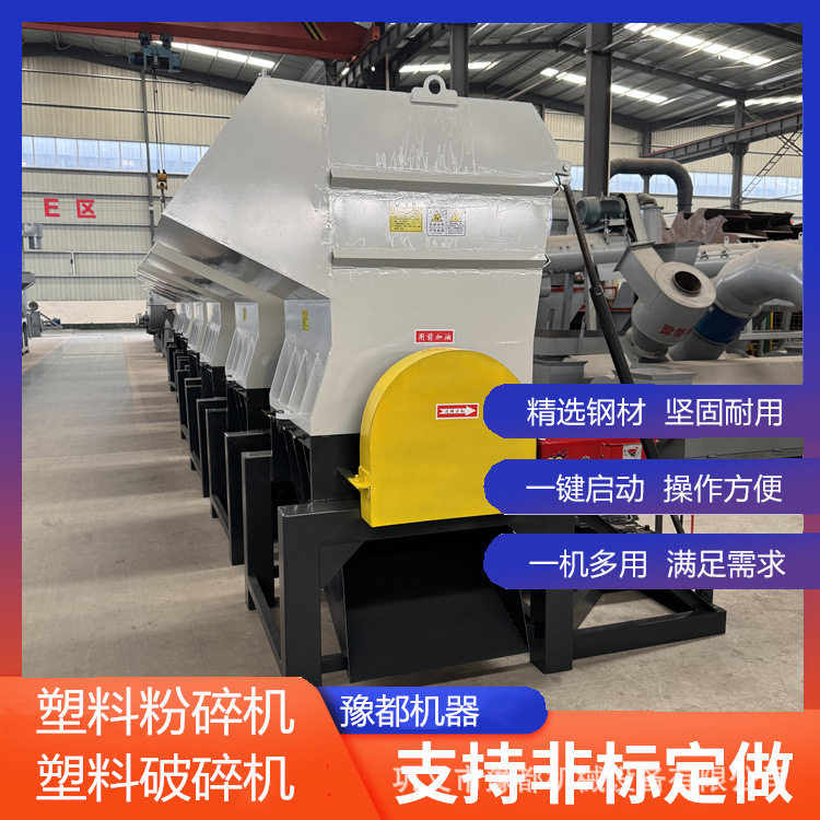 塑料包装制品粉碎打碎机打包带破碎机塑胶地垫塑料盘自动粉碎机