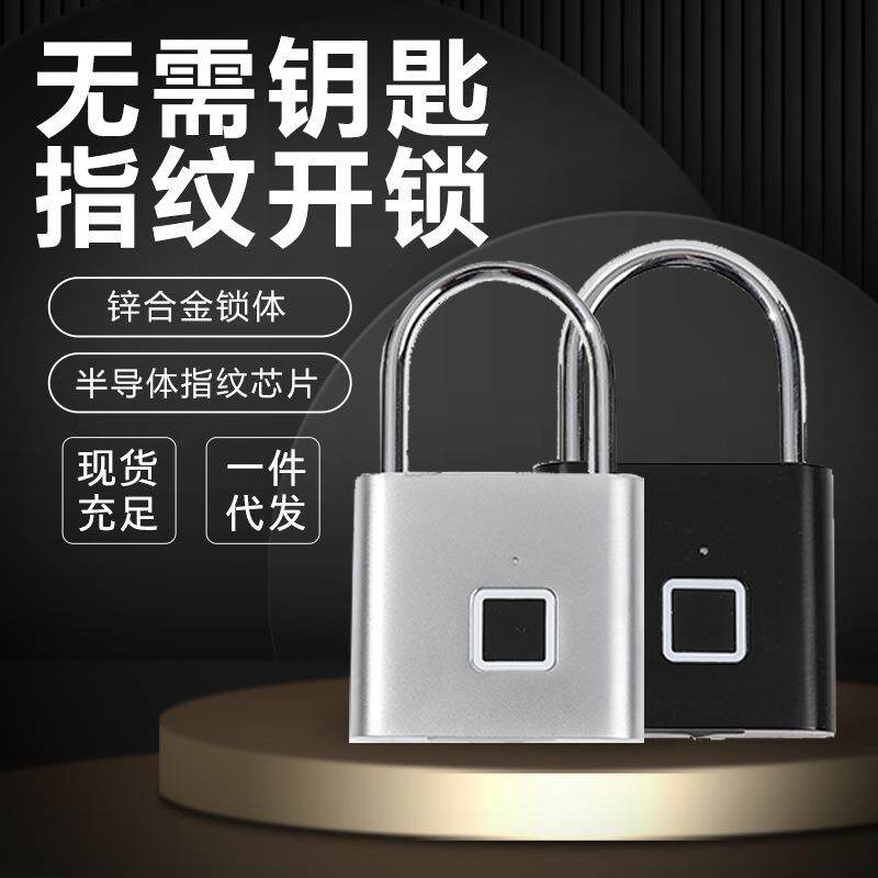 指纹锁挂锁智能锁小号防水防汗usb充电长续航挂锁