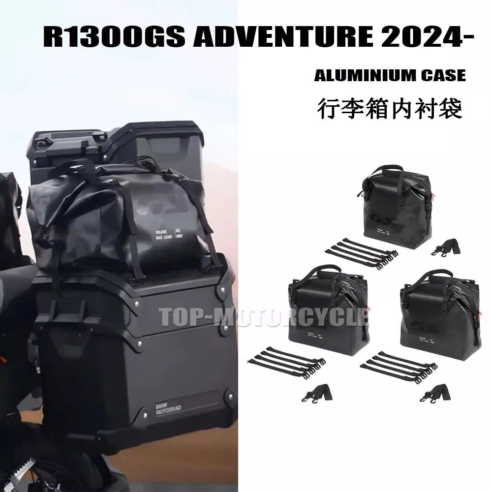 适用于宝马R1300GS ADV 2024 2025 后箱内衬袋 后顶行李箱内袋套