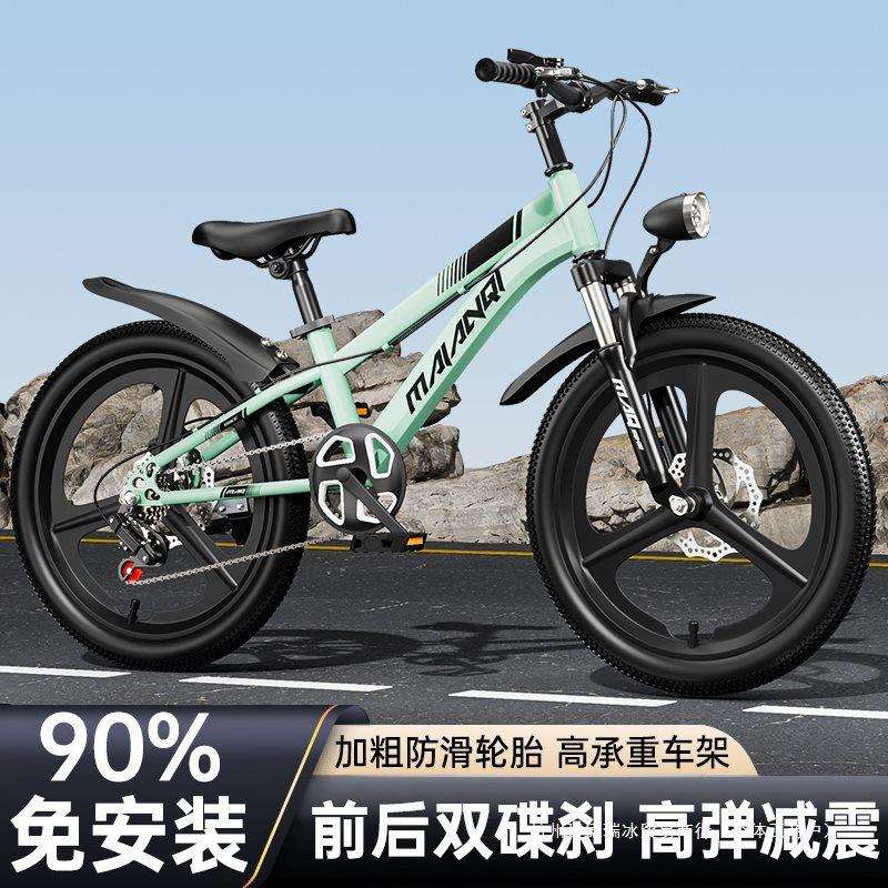 新款学生自行车山地车18寸-24寸男女孩单车变速脚踏车减震双碟刹