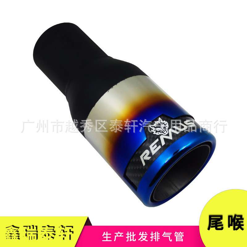 狼头REMUS标碳纤合金炫蓝尾喉 通用改装消声器适用于宝马丰田尾喉