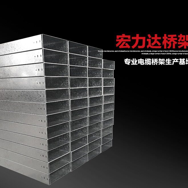 镀锌槽式桥架镀锌桥架镀锌线槽铁桥架金属线槽普通钢制桥架