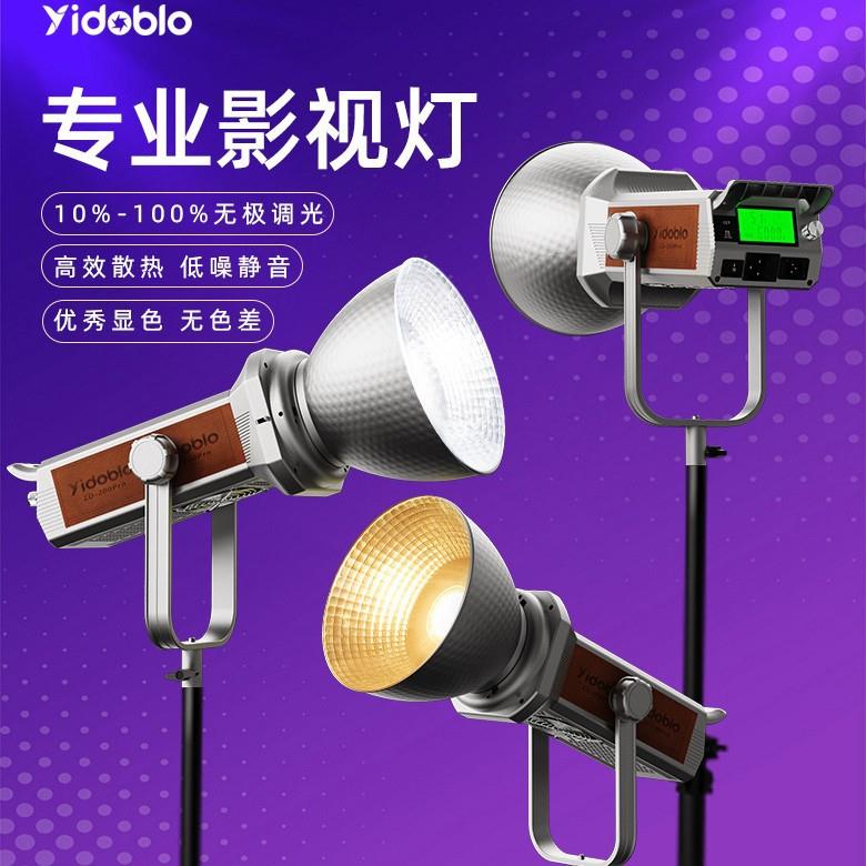 影多宝200W专业直播补光灯主播带货摄影灯拍摄高清人像摄影直播灯