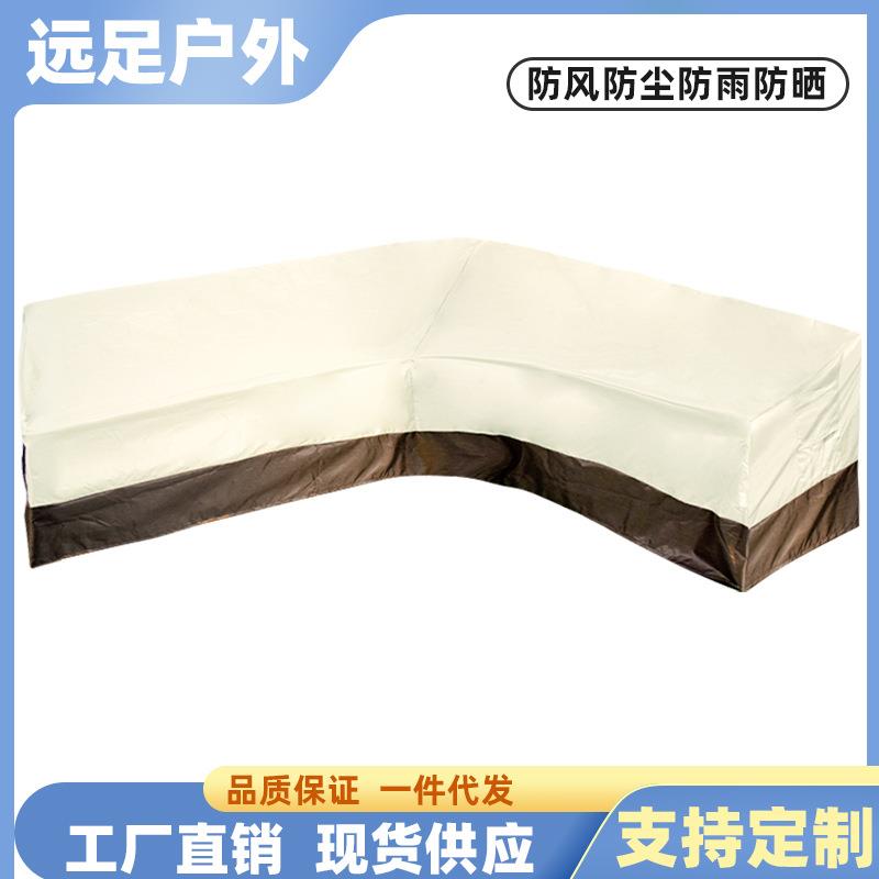 夏季室外爆款沙发防尘罩户外防晒沙发床套罩庭院沙发防水罩
