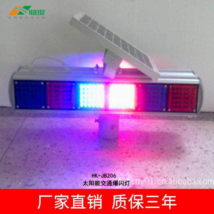 晗琨太阳能交通道路警示灯红蓝闪烁交通指示爆闪灯直销