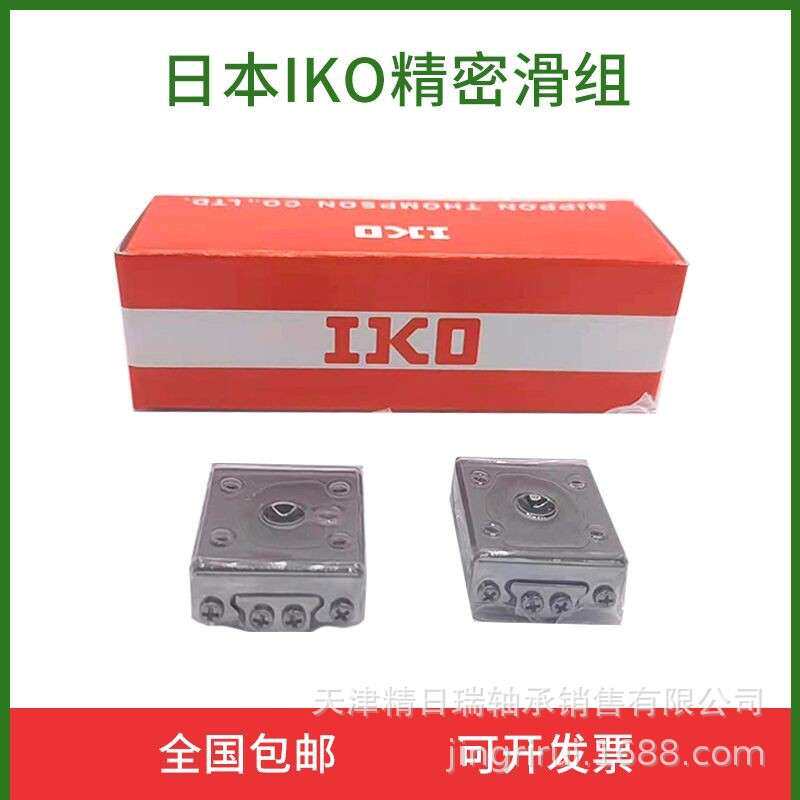 IKO滑组 BSR1540SL BSR1550SL BSR1560SL BSR2040SL 2050SL
