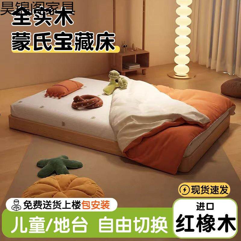 蒙氏地台床橡木地板床无床头单人床榻榻米卧室宝宝婴儿实木儿童床