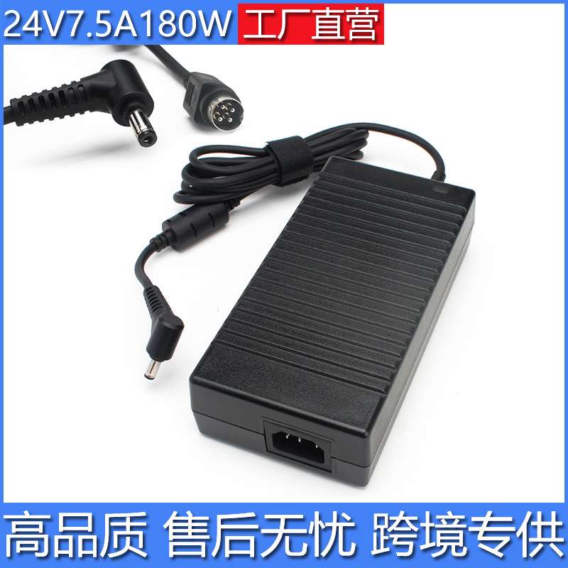 24V7.5A180W桌面式电源适配器24V8A开关5525特疏4针口充电器