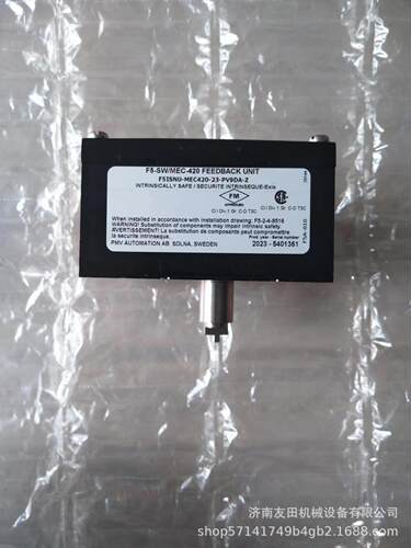 PMV反馈器F5系列MEC420