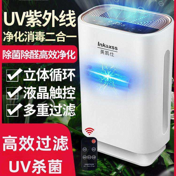 包邮海外可定英凯仕负离子室内空气净化器家用UV杀菌消毒除甲醛