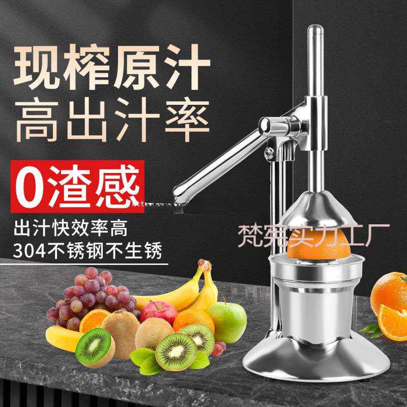 手动压榨汁机多功能不锈钢手压榨汁器橙子柠檬西瓜石榴汁挤压器