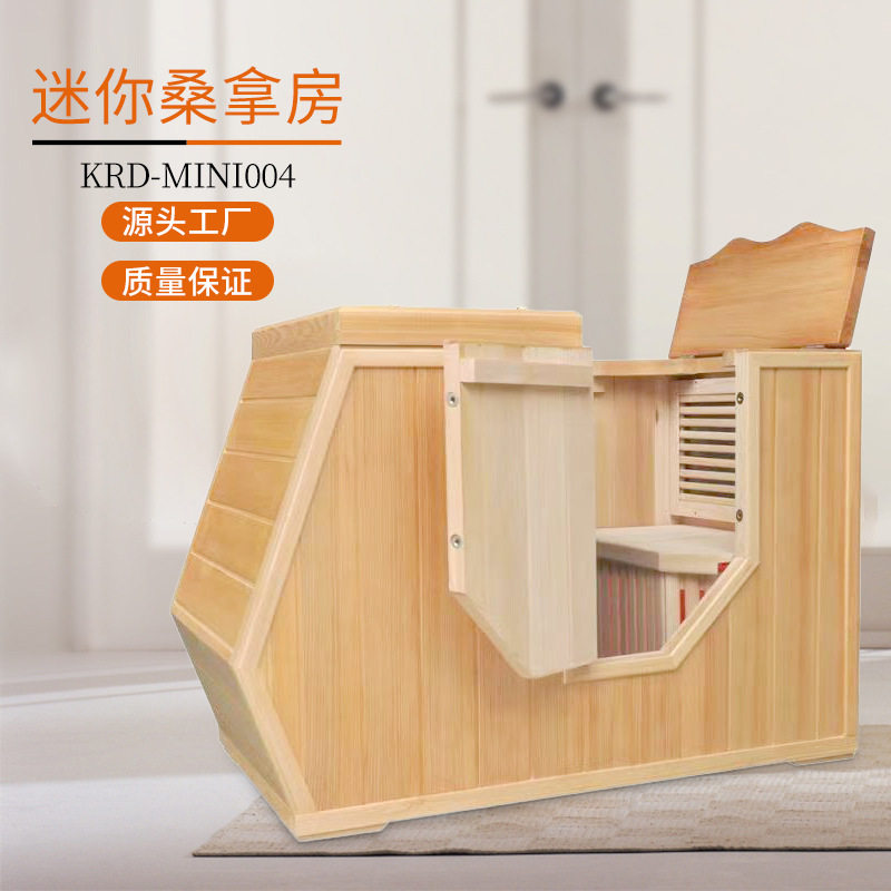 铁杉迷你智能恒温家用桑拿房