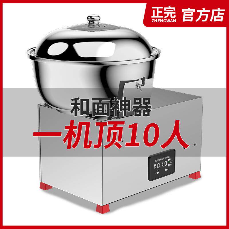 不锈钢盆式电动和面机商用3/5/8公斤家用活绞拌揉拌面拌馅机