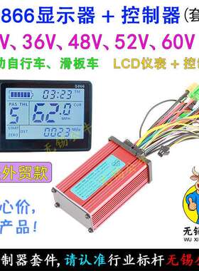 36V48V60V350W500W800W电动自行车滑板车WXGN200显示器控制器套件