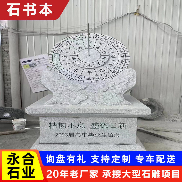 汉白玉大理石雕刻书卷园林雕塑