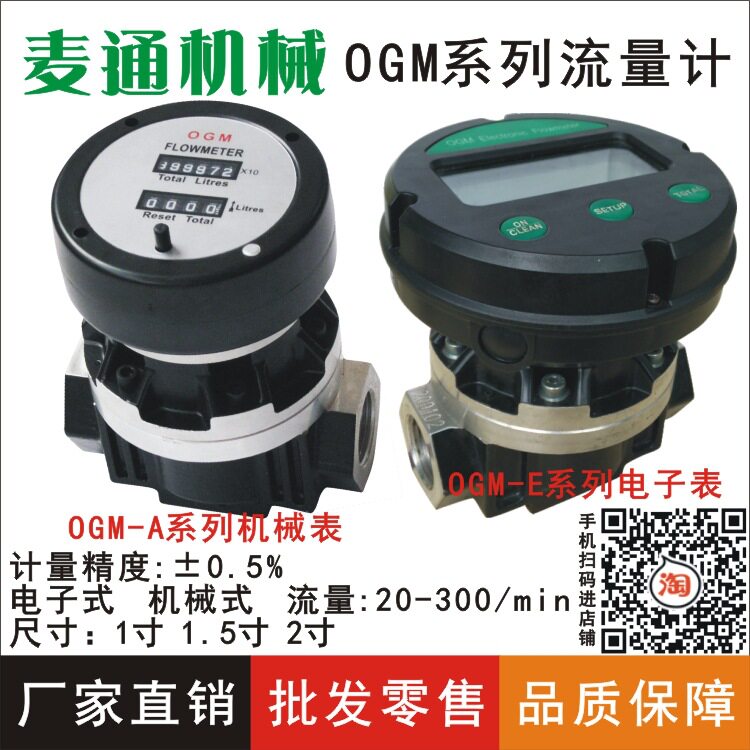 批发工业用OGM齿轮流量计