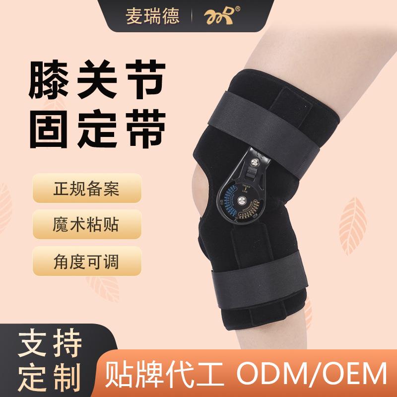 麦瑞德膝关节固定带髌骨固定带膝盖护具腿部保护固定带