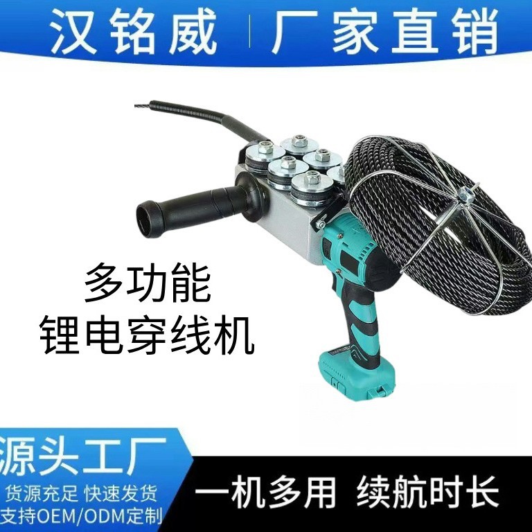 电动锂电穿线机电工水管钢丝管管器拉线跨境神器PEXPVC管穿线神器