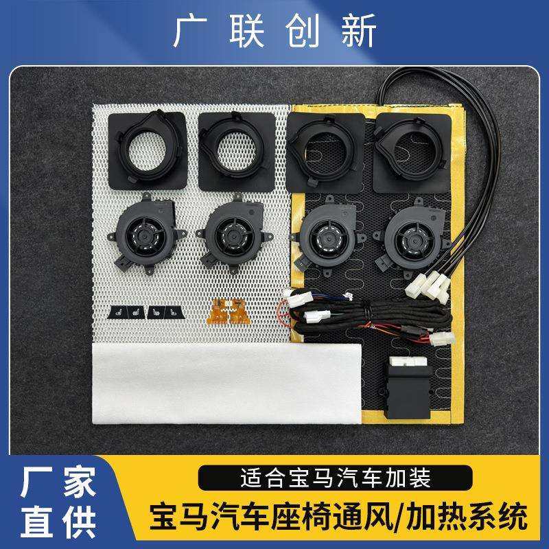 适用宝马汽车座椅配件通风加热汽车座椅内饰改装升级原车按键