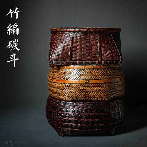 竹编核桃炭钵炭篓炭笼碳斗乌榄橄榄炭木炭烧水煮茶炭炉配件