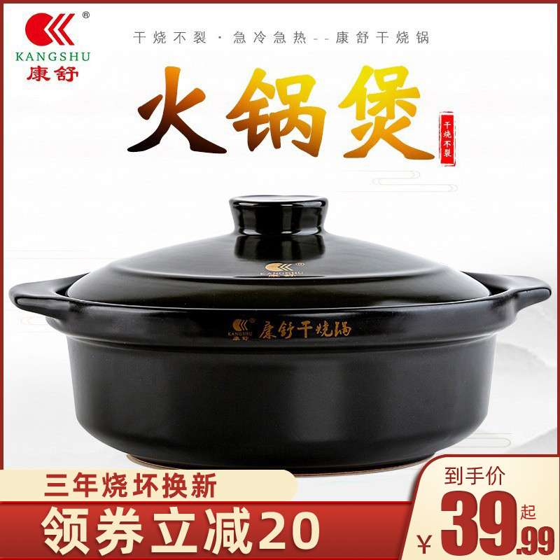 康舒火锅煲大号砂锅汤煲明火直烧陶瓷煲陶瓷干烧锅饭店沙锅汤锅
