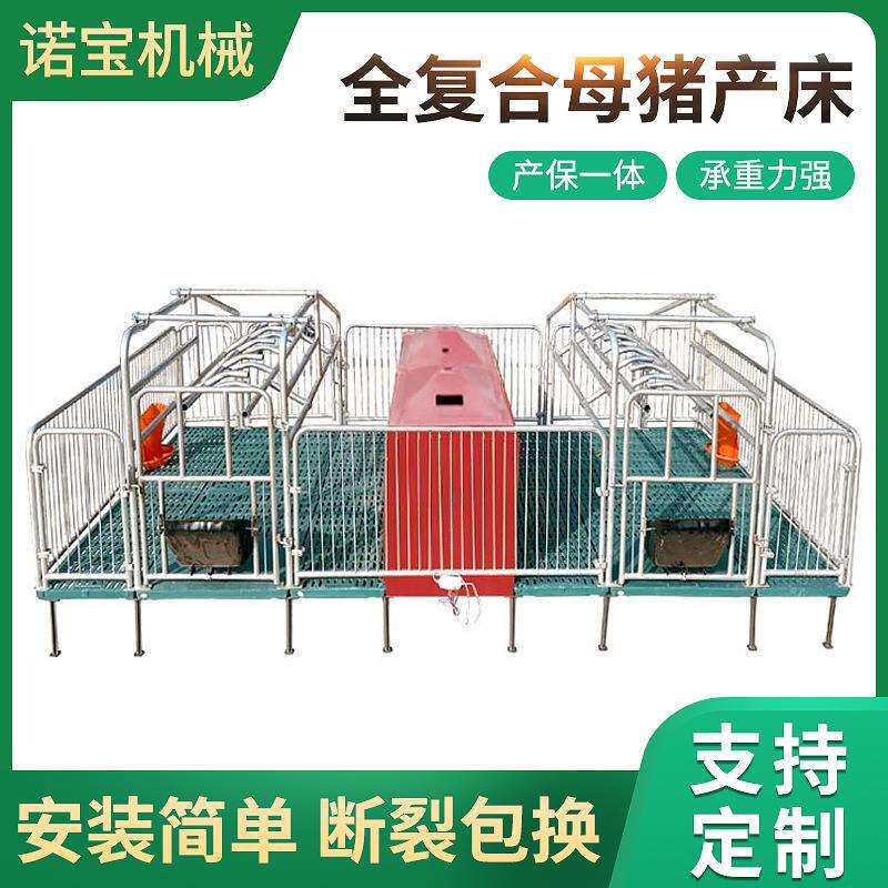 热镀锌复合板老母猪双体产床落地定限位栏分娩床母猪产床