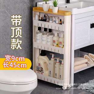9cm超窄置物架卫生间浴室厨房缝隙夹缝冰箱旁收纳储物柜窄缝带顶