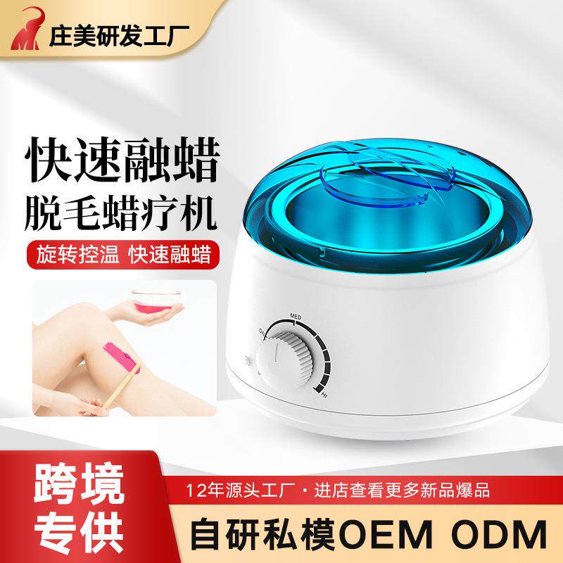 脱毛蜡疗机全身脱毛煮蜡机大容量熔蜡器加热器防烫脱毛蜡豆机