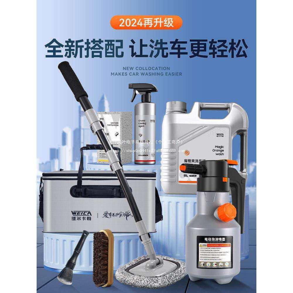 洗车工具全套除尘灰尘洗车工具汽车泡沫液家庭拖把套装收纳箱