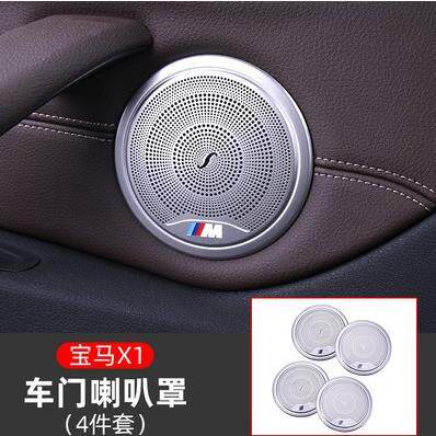 适用于宝马x1高音喇叭网罩升级音响内饰贴片1620款x1车门改装饰圈