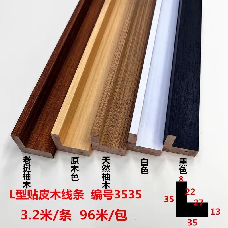 L型油画框油画外框无框画字画条国画相框装裱3535实木L形实木线条