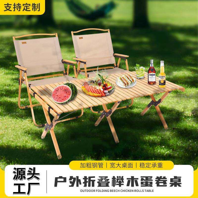 户外榉木蛋卷桌露营野营桌子自驾游野餐桌多功能便携折叠桌,畜牧/养殖物资,畜牧/养殖器械,淘宝优惠券,粉丝福利购,淘宝优惠卷