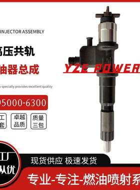 095000-6300 柴油喷油器 1-15300436-0 喷油器总成