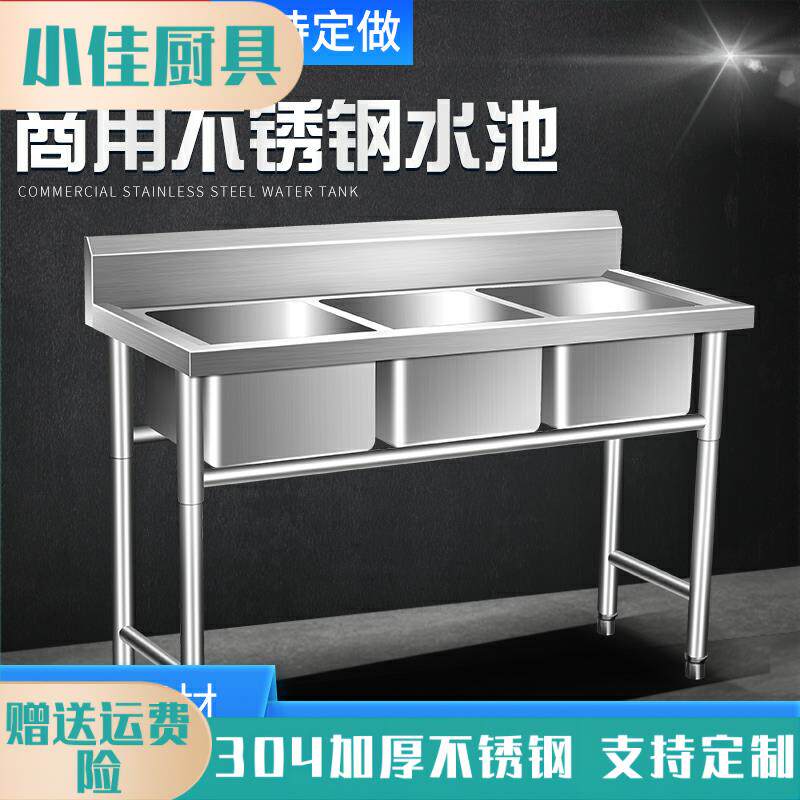 I1304商用加厚不锈钢水槽三槽洗手池三连洗菜厨房洗碗池三盆三眼