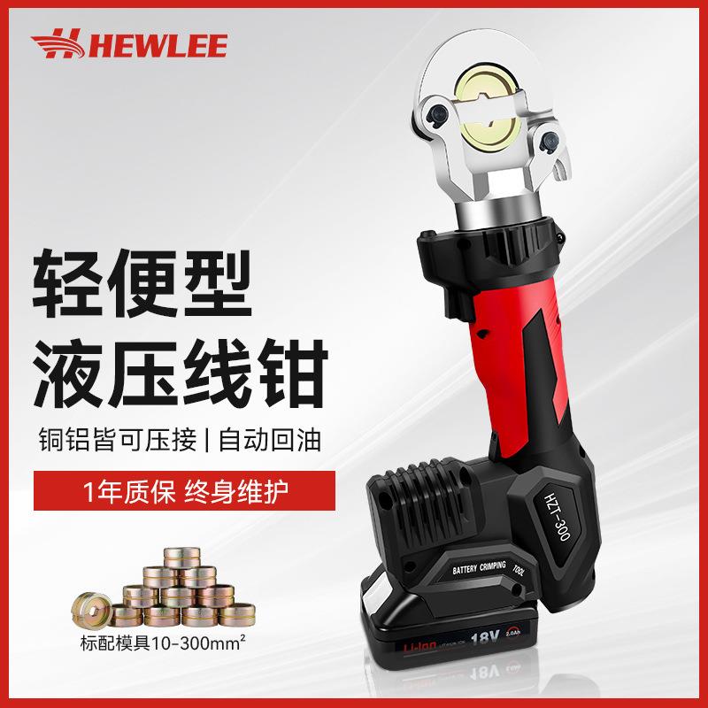 和力HZT-300直筒电动液压钳轻便式充电式压线钳电动工具铜鼻工具