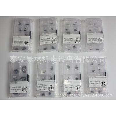 共轨配件共轨垫片共轨喷油器调整垫片