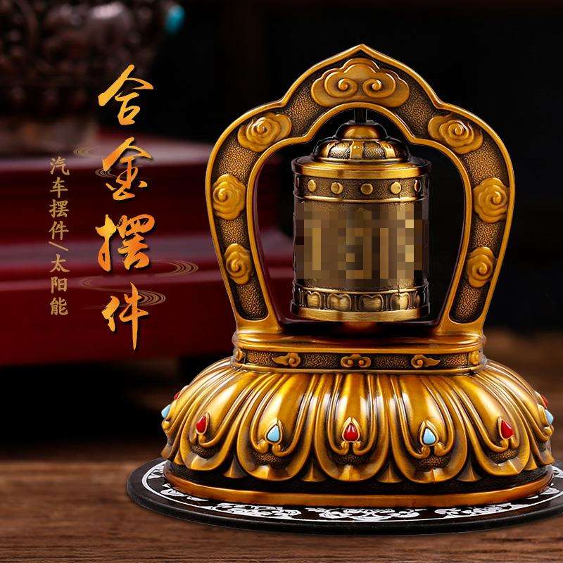 德田车载太阳能可自动旋转摆件中控仪表台平安轮筒男女士车内用品