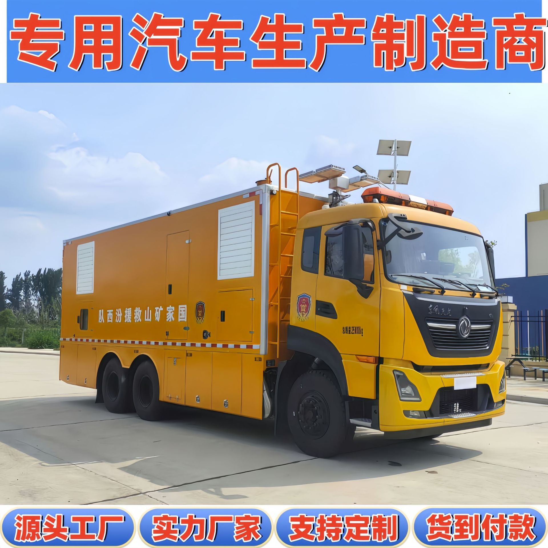 国六东风天龙6×4抗洪救灾排水设备供电800KW大型移动发电电源车