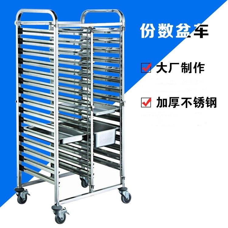 不锈钢份数盆车商用烤盘架子车多层饼盘车烘焙晾架托盘架餐盘收纳