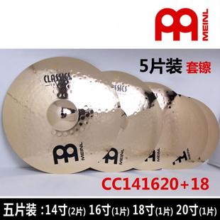 MEINL麦尔架子鼓镲片CC-141620M5片装磷青铜套镲CLASSICSCUSTOM