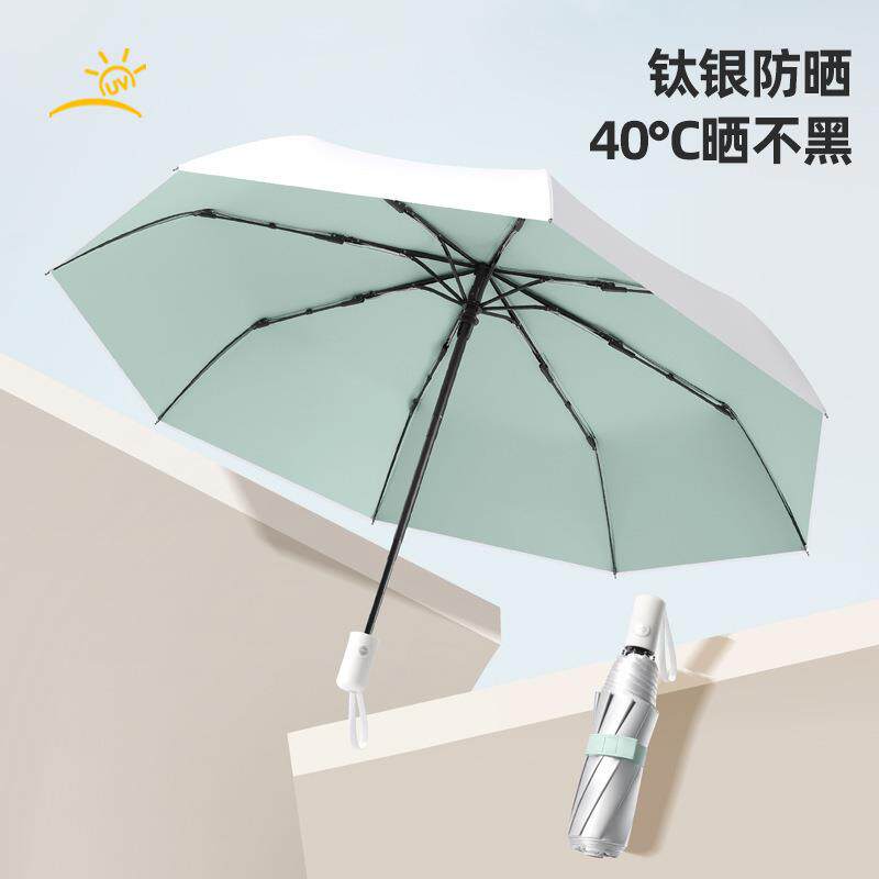 钛银upf50+紫外线折叠女高级感太阳伞雨伞自动晴雨两用防晒防