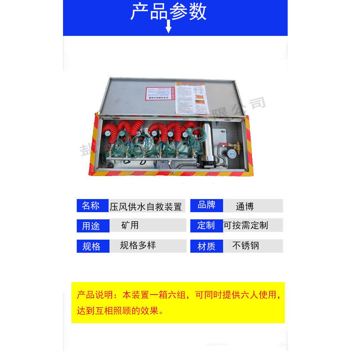 ZYJ型压风自救器